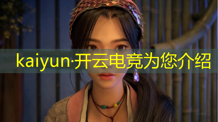 kaiyun·开云电竞为您介绍：提到电竞赛事首先想到