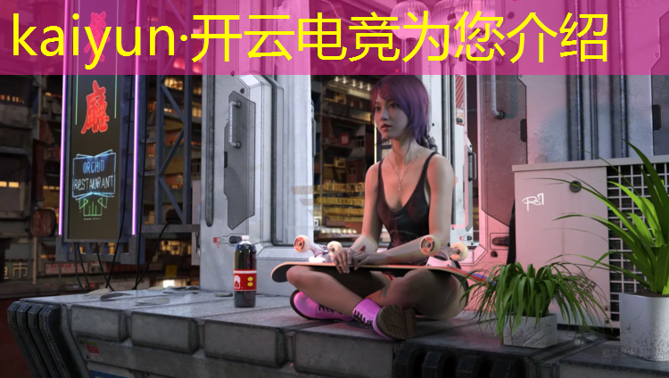 开云电竞为您介绍：电竞观影活动总结怎么写