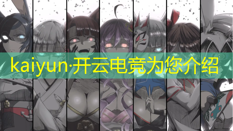 kaiyun·开云电竞为您介绍：电竞赛事包装步骤图标含义