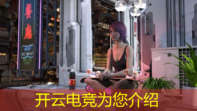 kaiyun·开云电竞为您介绍：公共关系电竞广告专业就业