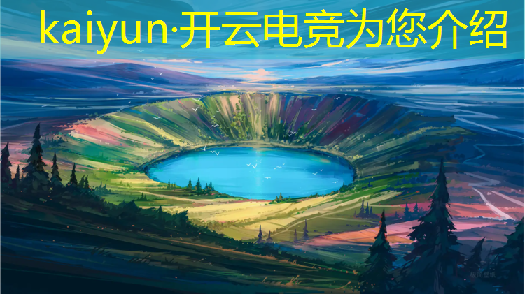 kaiyun·开云电竞为您介绍：广州招收电竞专业的学校