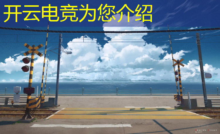 kaiyun·开云电竞为您介绍：有电竞专业的大学专科吗