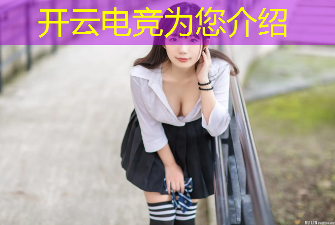 开云电竞为您介绍：山东传媒学院电竞专业好吗