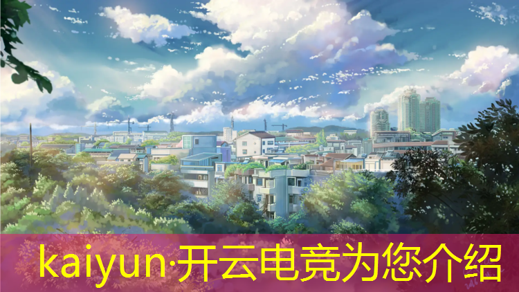 kaiyun·开云电竞为您介绍：电竞馆开业回顾活动策划