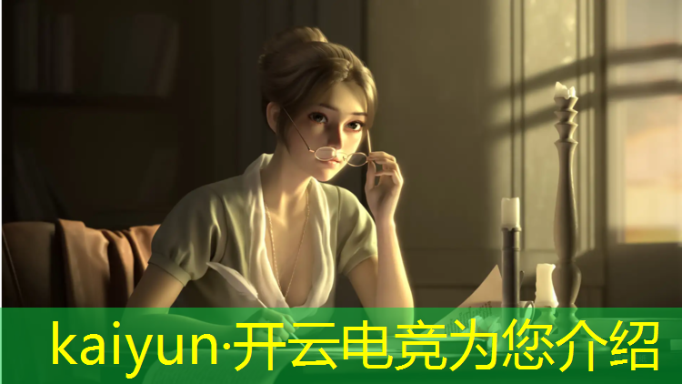 kaiyun·开云电竞为您介绍：湛江电竞专业收费标准表